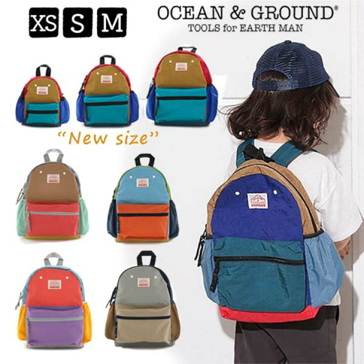 楽天市場 クーポン有 Ocean Ground Daypack Crazy キッズ ジュニア ベビー Xs Mサイズ ナイロン リュック リュックサック バックパック クレイジー 子供用 男の子 女の子 入園 入学 遠足 旅行 ギフト プレゼント オーシャンアンドグラウンド 楽天ランキング 楽天市場 クーポン有 Ocean Ground Daypack Crazy キッズ ジュニア ベビー Xs Mサイズ ナイロン リュック リュックサック バックパック クレイジー 子供用 男の子 女の子 入園 入学 遠足 旅行 ギフト プレゼント オーシャンアンドグラウンド 楽天ランキング