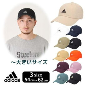 クーポン有!!adidas 洗濯機で洗える コットンキャップ 54〜62cm 大きいサイズ 小さいサイズ 正規品 オーガニックコットン 野球帽 ベースボールキャップ 紫外線対策 UVケア 日よけ メンズ 男性 ユニセックス 春夏秋 アディダス 111-111701 メール便送料無料