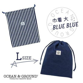 クーポン有!!Ocean＆Ground 巾着大 BLUE BLUE[キッズ・ジュニア・ベビー]Lサイズ デニム 巾着袋 巾着 体操服袋 給食袋 着替え袋 洗濯OK ネームタグ 男の子 女の子 入園 入学 入園準備 入学準備 オーシャンアンドグラウンド 1325908 1215901 楽天ランキング第1位 メール便可