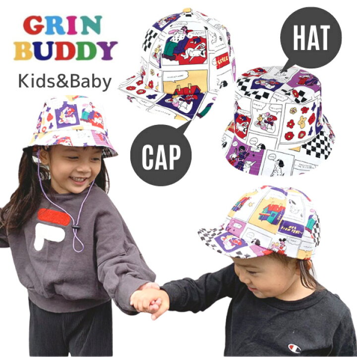楽天市場 クーポン有 Grin Buddy イラスト キャップ ハット ベビー キッズ 50 54cm 野球帽 バケットハット Cap Hat 子供用 男の子 女の子 綿100 おしゃれ 吸水速乾 消臭効果 紫外線対策 Uvケア 日よけ 春夏 グリンバディ Ng 5674 Nl 5719 Illust Bousi 帽子 メール 楽天市場 クーポン有 Grin Buddy イラスト キャップ ハット ベビー キッズ 50 54cm 野球帽 バケットハット Cap Hat 子供用 男の子 女の子 綿100 おしゃれ 吸水速乾 消臭効果 紫外線対策 Uvケア 日よけ 春夏 グリンバディ Ng 5674 Nl 5719 Illust Bousi 帽子 メール