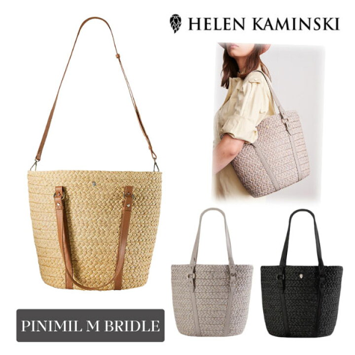 楽天市場】HELEN KAMINSKI PINIMIL M BRIDLE 正規品 スリランカ製 