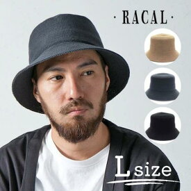 クーポン有!!RACAL Thermo bucket hat 日本製 Lサイズ サーモバケットハット メッシュ コットン バケットハット サファリハット ニットハット バケハ メンズ 男性 レディース 女性 ギフト プレゼント 春夏秋 ラカル RL-21-1147 帽子 メール便送料無料