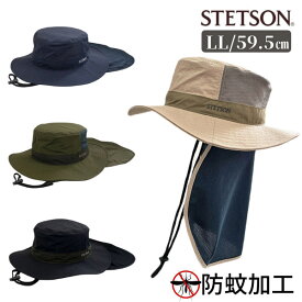 クーポン有!!STETSON 日よけカバー付き 2WAY サファリハット 大きいサイズ 防蚊機能 カバー取り外し可能 ドローコード 虫よけ ネックカバー 首筋ガード 紫外線対策 UVケア 日よけ メンズ 男性 紳士 春夏 シェイドハット ステットソン SE647 帽子 メール便送料無料