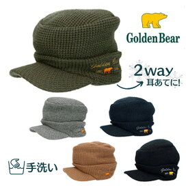 クーポン有!!Golden Bear ニットオスロ つば付き 耳あて付き ニット帽 カフキャップ 飛行帽 防寒 防寒帽子 2WAY 耳あて 耳当て 手洗い可 伸縮性 シンプル メンズ 男性 紳士 お父さん シニア おじいちゃん 秋冬 ゴールデンベア 100-127604 帽子 メール便送料無料