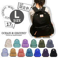 レビュー投稿で90日延長保証!!*当店限定カラー*大きいサイズ Ocean＆Ground DAYPACK GOODAY MORE[キッズ…