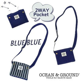 クーポン有!!Ocean＆Ground 2WAY 移動ポケット BAG BLUE BLUE[キッズ・ジュニア]デニム クリップ式 ポケットポーチ ショルダー付き 子供用 男の子 女の子 入学 新学期 シンプル おしゃれ ブルーブルー オーシャンアンドグラウンド 1215907 メール便可 楽天ランキング第1位