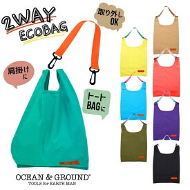 クーポン有!!Ocean＆Ground コンビニエンス トートバッグ[キッズ・ジュニア・レディース]2WAY ナイロン エコバッグ トート マイバック サブバッグ 手提げ 肩掛け カラーテープ取り外し 軽量 子供用 大人用 男の子 女の子 オーシャンアンドグラウンド 1315013 メール便可