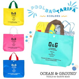 クーポン有!!Ocean＆Ground プールバッグ TARIFA[キッズ・ジュニア]ビニールバッグ ビーチバッグ トートバッグ 大きめ 透けない 海水浴 スイミング 水泳 プール 体育 子供 男の子 女の子 保育園 幼稚園 小学生 春夏 オーシャンアンドグラウンド 1335801 メール便可