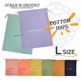 クーポン有!!Ocean＆Ground コットン巾着大 O&G[キッズ・ジュニア・ベビー]Lサイズ 巾着袋 巾着 体操服袋 給食袋 着替え袋 体操着入れ 給食着入れ 入園準備 入学準備 新学期 男の子 女の子 オーシャンアンドグラウンド 4425901 1225912 楽天ランキング第1位 メール便可