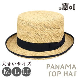 クーポン有!!NOL パナマ シルクハット[ネイビーリボン]M〜LLサイズ 大きいサイズ トップハット パナマハット パナマ帽 ストローハット 麦わら帽子 紫外線対策 UVケア 日よけ メンズ 男性 紳士 春夏 New panama kopi NAVY ノル 2404046 2004041 帽子 送料無料