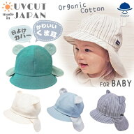 ≪SALE≫お耳付き バオバブキャップ[ベビー][UVカット]42〜48cm 日本製 UV加工 オーガニックコットン あ…