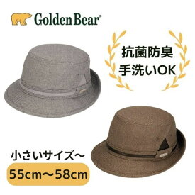 クーポン有!!Golden Bear ドビー織 アルペンハット S〜Lサイズ 小さいサイズ 55cm 56cm 57cm 58cm 中折れハット 抗菌 防菌 デオドラント 手洗いOK あたたか 防寒 防寒対策 散歩 メンズ 男性 紳士 お父さん 父の日 敬老の日 秋冬 233-027003 帽子 メール便送料無料