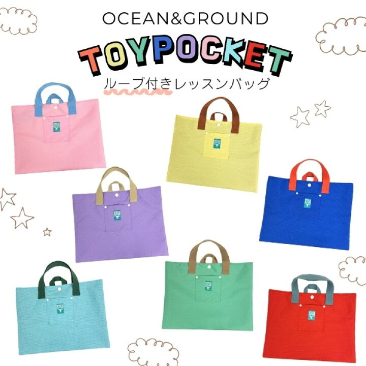 楽天市場】メール便送料無料!!Ocean＆Ground ループ付き レッスン 