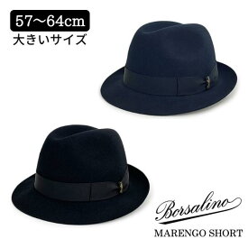 BORSALINO ファーフェルト 中折れハット[MARENGO SHORT]M〜5Lサイズ イタリア製 大きいサイズ ラビットファー ショートブリム 小つば 兎毛 兔毛 中折れ帽 マレンゴ メンズ 男性 ボルサリーノ 490009 4BO-54432-98 秋冬 帽子 送料無料 楽天ランキング第1位