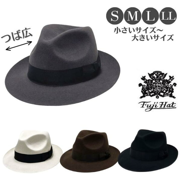 楽天市場 クーポン有 Fuji Hat つば広 中折れハット S Llサイズ 大きいサイズ 小さいサイズ ウールフェルト つば広ハット つば広帽子 ワイドブリム ラージブリム フエルト 羊毛 中折れ帽 メンズ 男性 紳士 春秋冬 Fujihat フジコー フジハット Fuji Bf 帽子 送料無料