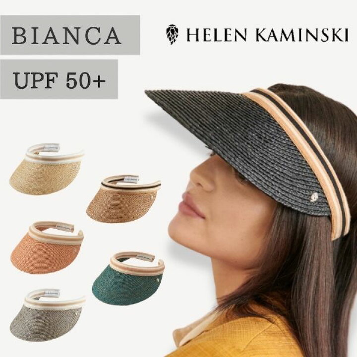 楽天市場】P5倍!!HELEN KAMINSKI BIANCA【UPF50+】スリランカ製 正規品 