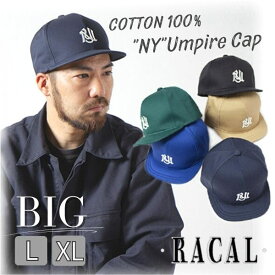 クーポン有!!RACAL "NY" EMB Umpire Cap L～XLサイズ アンパイア キャップ 日本製 大きいサイズ コットン100% ショートブリム コットンキャップ ベースボールキャップ 野球帽 日よけ メンズ 男性 春秋冬 国産 オールシーズン 通年 ラカル RL-23-1301 帽子 メール便送料無料