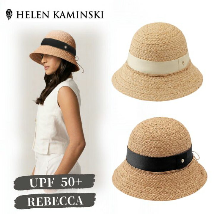 楽天市場】P5倍!!HELEN KAMINSKI REBECCA【UPF50+】正規品 スリランカ 