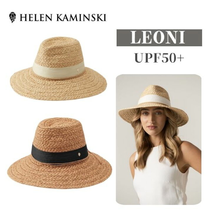 楽天市場】P5倍!!HELEN KAMINSKI LEONI【UPF50+】正規品 スリランカ製 