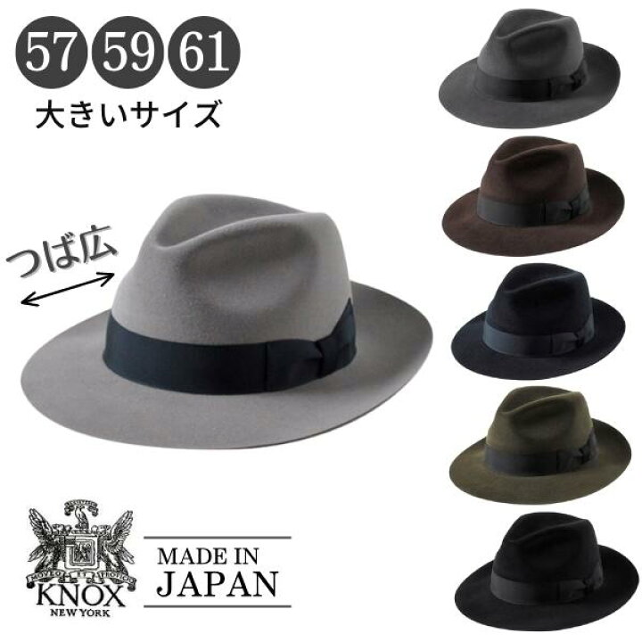 楽天市場】クーポン有!!KNOX ファーフェルト 中折れハット M〜3Lサイズ 
