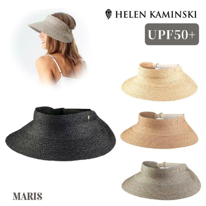 楽天市場】P5倍!!HELEN KAMINSKI MARIS【UPF50+】正規品 スリランカ製 