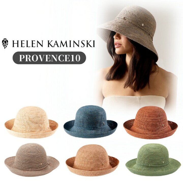 楽天市場】P5倍!!HELEN KAMINSKI PROVENCE10 正規品 スリランカ製  