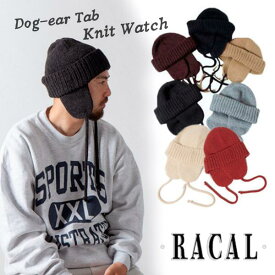 クーポン有!!RACAL Dog-ear Tab Knit Watch 日本製 イヤーフラップ付き ニットワッチ 2WAY ロールキャップ ニット帽 フライトキャップ ビーニー トラッパー 手洗い 防寒 メンズ 男性 女性 男女兼用 秋冬 国産 ラカル RL-21-1179 帽子 楽天ランキング入賞 メール便送料無料