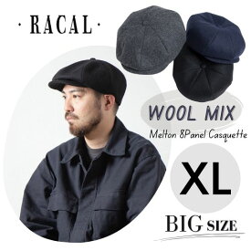 クーポン有!!RACAL Wool Melton huge 8Panel Casquette XLサイズ 大きいサイズ 日本製 8パネル キャスケット ニュースボーイキャップ ハンチング ウール メルトン フランネル 8枚はぎ 8ピース 八方 ハンキャス メンズ 男性 秋冬 ラカル RL-23-1310 帽子 メール便送料無料