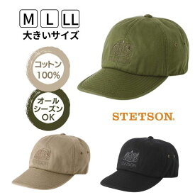 クーポン有!!STETSON M〜LLサイズ グリストーン ツイルキャップ 大きいサイズ コットン 綿100％ 手洗い グリストーン加工 つば長キャップ 野球帽 紫外線対策 UVケア 日よけ メンズ 男性 紳士 父の日 ステットソン SE667 春夏秋 オールシーズン 帽子 メール便送料無料