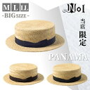 *当店限定*クーポン有!!NOL パナマ カンカン帽 M〜LLサイズ 大きいサイズ パナマハット パナマ帽 コーヒー染め ストロ…