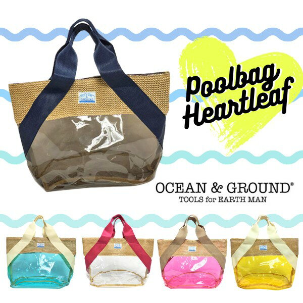 クーポン有!!Ocean＆Ground プールバッグ HEART REEF[キッズ・ジュニア]ビニールバッグ ビーチバッグ トートバッグ 春夏 オーシャンアンドグラウンド 1715802 楽天ランキング第1位 メール可
