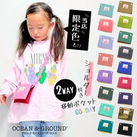 レビュー投稿で90日延長保証!!*当店限定カラー*Ocean＆Ground 2WAY 移動ポケットバッグ GOODAY[キッズ・…
