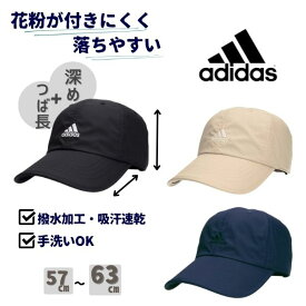 クーポン有!!adidas M〜4Lサイズ 花粉がつきにくい 撥水 キャップ 大きいサイズ 花粉対策 つば長 野球帽 ベースボールキャップ 深め 小顔効果 手洗い可 吸汗 速乾 サイズ調整 紫外線対策 日よけ 男性 女性 ユニセックス 春夏秋 アディダス 241-011001 帽子 メール便送料無料