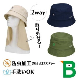 レビュー投稿で90日延長保証!!日本野鳥の会 日よけカバー付き 2WAYハット 防虫加工 日除けカバー ネックカバー 取り外せる 長め コットン100% 折りたたみ 手洗い可 バケットハット サファリハット 紫外線対策 日よけ メンズ 男性 オールシーズン WBSJ 241-152602 帽子