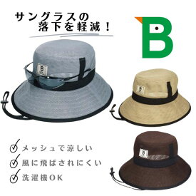 レビュー投稿で90日延長保証!!日本野鳥の会 風に飛ばされにくい オールメッシュ アドベンチャーハット 通気性抜群 洗濯機OK 折り畳み あご紐付き つば広 サファリハット メッシュハット 紫外線対策 日よけ レディース 女性 春夏秋 WBSJ 241-152603 帽子 メール便送料無料