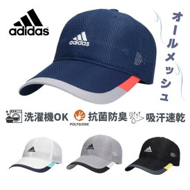 クーポン有!!adidas 洗濯機で洗える 抗菌 防臭 メッシュキャップ M〜XLサイズ 正規品 ポリジン加工 吸汗 速乾 サイズ調整 野球帽 紫外線対策 UVケア 日よけ メンズ 男性 紳士 父の日 お父さん ゴルフ 釣り ギフト 春夏 アディダス 242-011002 帽子 メール便送料無料