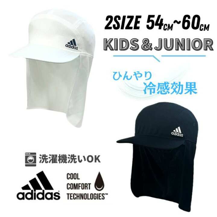 楽天市場】クーポン有!!adidas 洗濯機で洗える 日よけカバー付き 