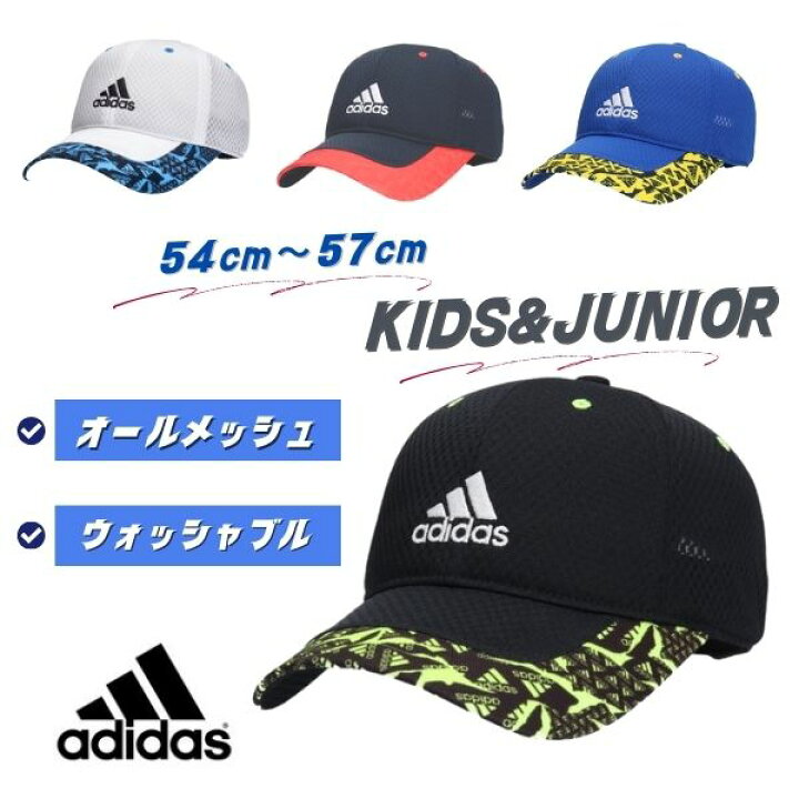 楽天市場】クーポン有!!adidas 洗濯機で洗える つば柄 メッシュ 