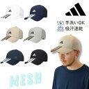 レビュー投稿で90日延長保証!!adidas ツイル × メッシュキャップ M〜XLサイズ 大きいサイズ 手洗い可 吸汗 速乾 ベースボールキャップ 野球帽 紫外線対策 日よけ メンズ 男性 紳士 ギフト プレゼント 春夏秋 アディダス 250-011003 117-111001 帽子 送料無料 最強翌日配送