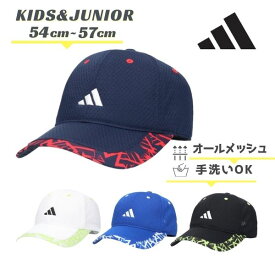 クーポン有!!adidas つば柄 メッシュキャップ[キッズ・ジュニア]54〜57cm 正規品 手洗いOK 吸汗速乾 調節 メッシュ ロゴキャップ 野球帽 紫外線対策 UVケア 日よけ スポーツ 通学 野球 サッカー 小学生 中学生 子供用 男の子 春夏秋 アディダス 251-011402 メール便送料無料