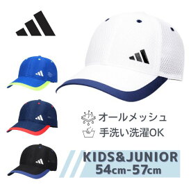 レビュー投稿で90日延長保証!!adidas サイドロゴ メッシュキャップ[キッズ・ジュニア]54〜57cm 正規品 手洗いOK 吸汗速乾 調節 ロゴキャップ 野球帽 紫外線対策 UVケア 日よけ スポーツ 通学 小学生 中学生 子供用 男の子 春夏秋 アディダス 252-011403 メール便送料無料