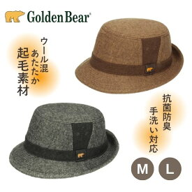 レビュー投稿で90日延長保証!! Golden Bear 起毛 アルペンハット M〜Lサイズ 56.5cm 57cm 58cm 抗菌 防臭 デオドラント加工 手洗い ヘリンボーン柄 杉綾 あたたか 防寒 防寒対策 防寒帽 厚め メンズ 男性 紳士 祖父 父の日 敬老の日 秋冬 253-027005 帽子 定形外 メール便可