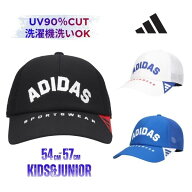 レビュー投稿で90日延長保証!!adidas 洗濯機で洗える メッシュキャップ[UVカット][キッズ・ジュニア]54〜…