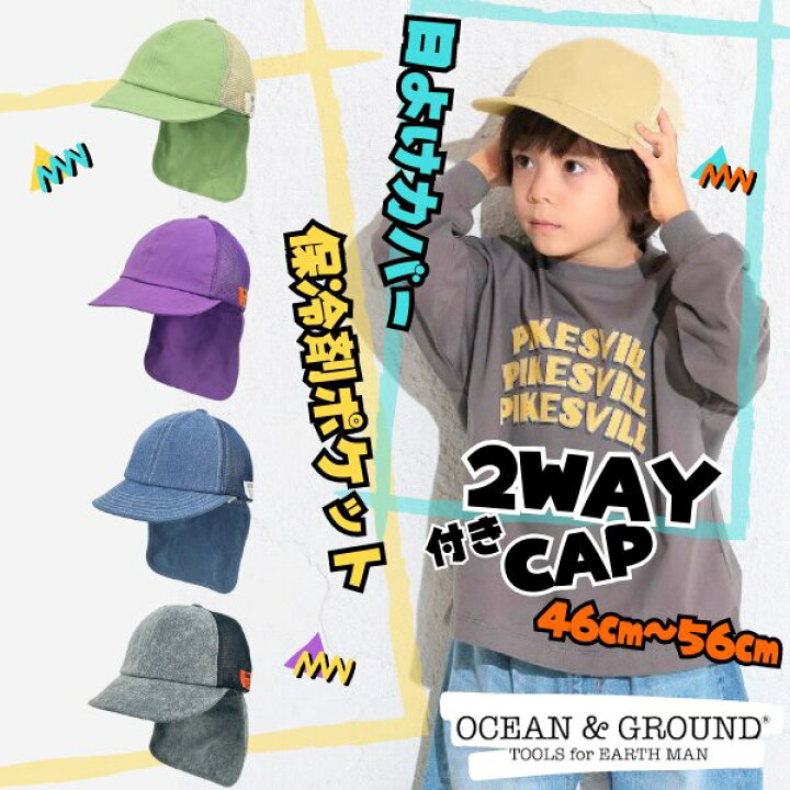 楽天市場】クーポン有!!Ocean＆Ground 日よけカバー付き メッシュ 