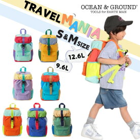 クーポン有!!Ocean＆Ground DAYPACK TRAVEL MANIA[キッズ・ジュニア]S〜Mサイズ フラップリュック デイパック ナイロンリュック リュック リュックサック ふた付き カラフル 子供 男の子 女の子 通園 遠足 オーシャンアンドグラウンド 4415102 送料無料 宅配便 あす楽