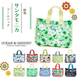 宅配便390円!!Ocean＆Ground プールバッグ SANTA MONICA[キッズ・ジュニア]総柄 ビニールバッグ ビーチバッグ トートバッグ かばん 海水浴 スイミング 水泳 体育 子供 男の子 女の子 保育園 幼稚園 小学生 春夏 オーシャンアンドグラウンド 4415801 1315801 宅配便 あす楽