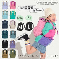 レビュー投稿で90日延長保証!!*当店限定カラー*Ocean＆Ground DAYPACK SHORT TRIP[キッズ・ジュニア] A4…