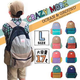 レビュー投稿で90日延長保証!!大きいサイズ Ocean＆Ground DAYPACK CRAZY MORE[キッズ・ジュニア]Lサイズ A4対応 大容量 17L ナイロン リュック リュックサック お泊りバッグ 子供 大人 男の子 女の子 小学生 中学生 オーシャンアンドグラウンド 4425152 最強翌日配送