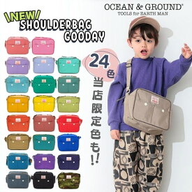 メール便送料無料!!*当店限定カラー*Ocean＆Ground ショルダーバッグ GOODAY[キッズ・ベビー]通園バッグ 肩掛け ショルダー 無地 カラフル 子供用 男の子 女の子 入園準備 入園 幼稚園 保育園 オーシャンアンドグラウンド 4525001 1515001 1915001 楽天ランキング第1位