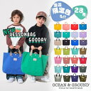 メール便送料無料!!*当店限定カラー*Ocean＆Ground レッスンバッグ GOODAY[キッズ・ジュニア]ナイロン トートバッグ …